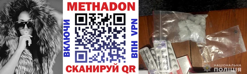 Метадон белоснежный  блэк спрут онион  Дегтярск 