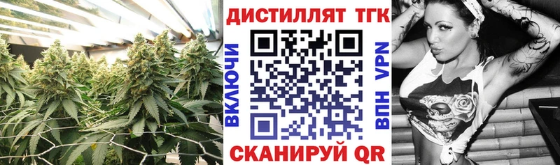 Дистиллят ТГК вейп  Дегтярск 